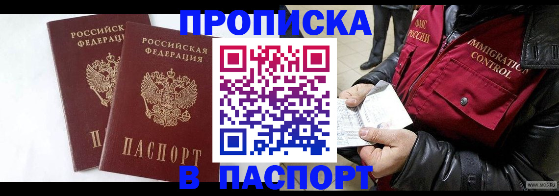регистрация для школы в Химках