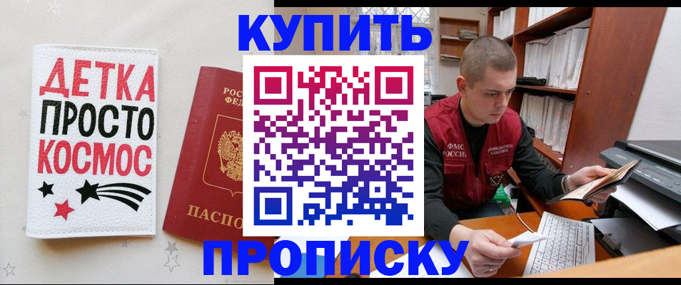 временная регистрация 2025 в Химках