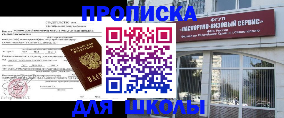 временная регистрация купить в Химках