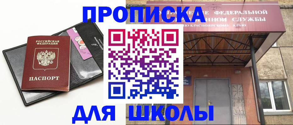 где прописаться в Химках
