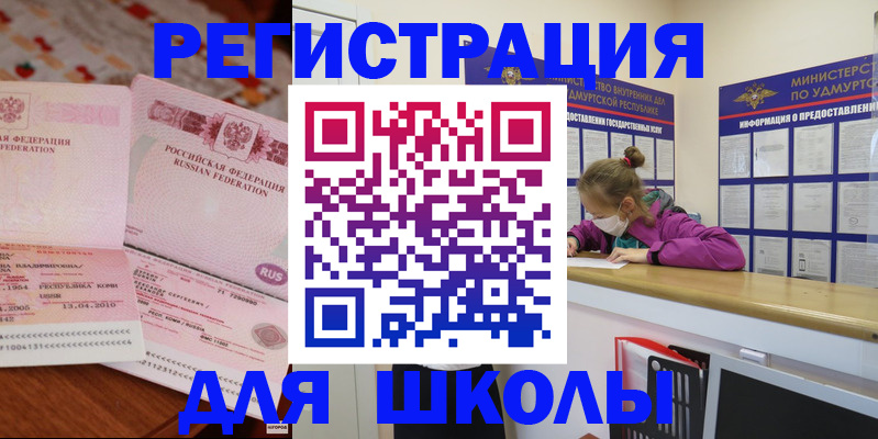 временная регистрация в Химках