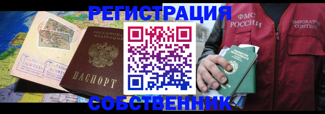 прописка ребенка в Химках